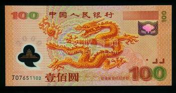 龙年纪念钞最新爆料视频,最新爆料视频深度解析