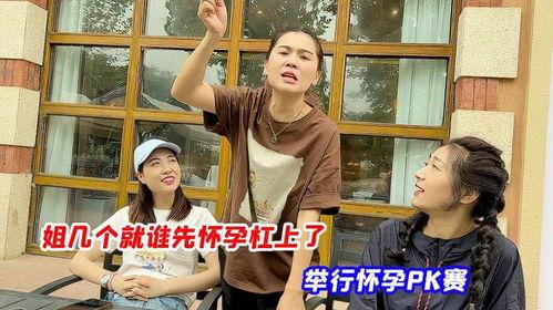 姐 孕全集在线观看,孕期生活全记录，在线观看温馨陪伴